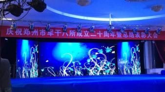 郑州LED大屏租赁河南led显示屏出租庆典年会商演专用LED大屏