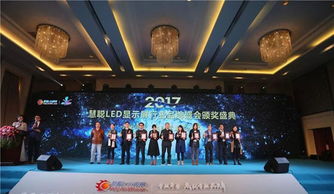 2017年led显示屏十佳品牌颁奖盛典 威特姆再度荣耀登场